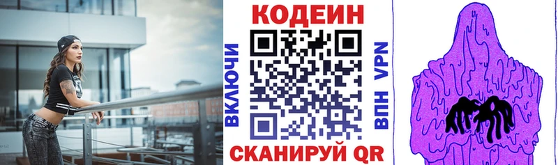 Кодеин Purple Drank  МЕГА tor  Дрезна 