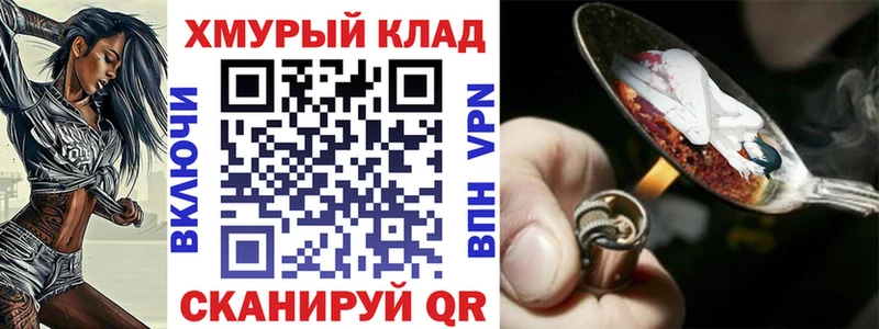 Героин хмурый  даркнет сайт  Дрезна 