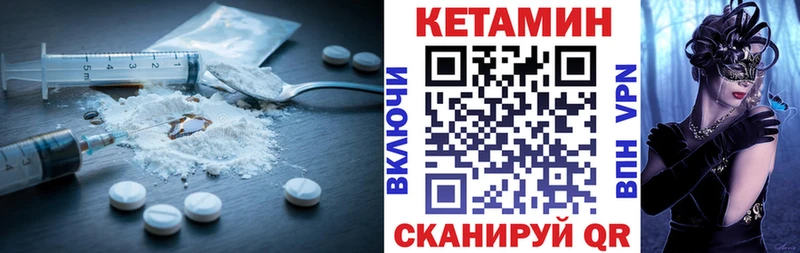 КЕТАМИН VHQ  где купить   Дрезна 