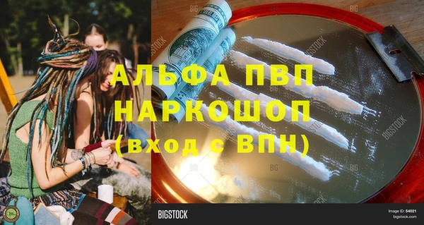 ALPHA PVP Вязьма