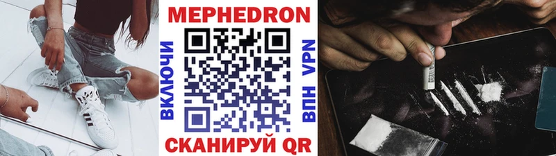 Мефедрон mephedrone  Дрезна 